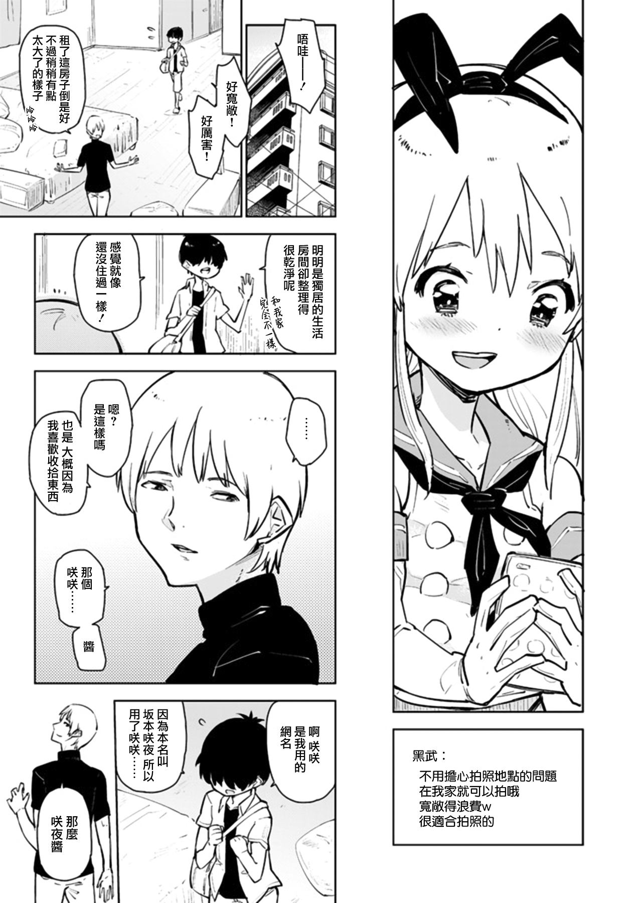 Shimakaze-kun ga, Chiyahoya Sarete Hoihoi Sareru Hon. page 7 full
