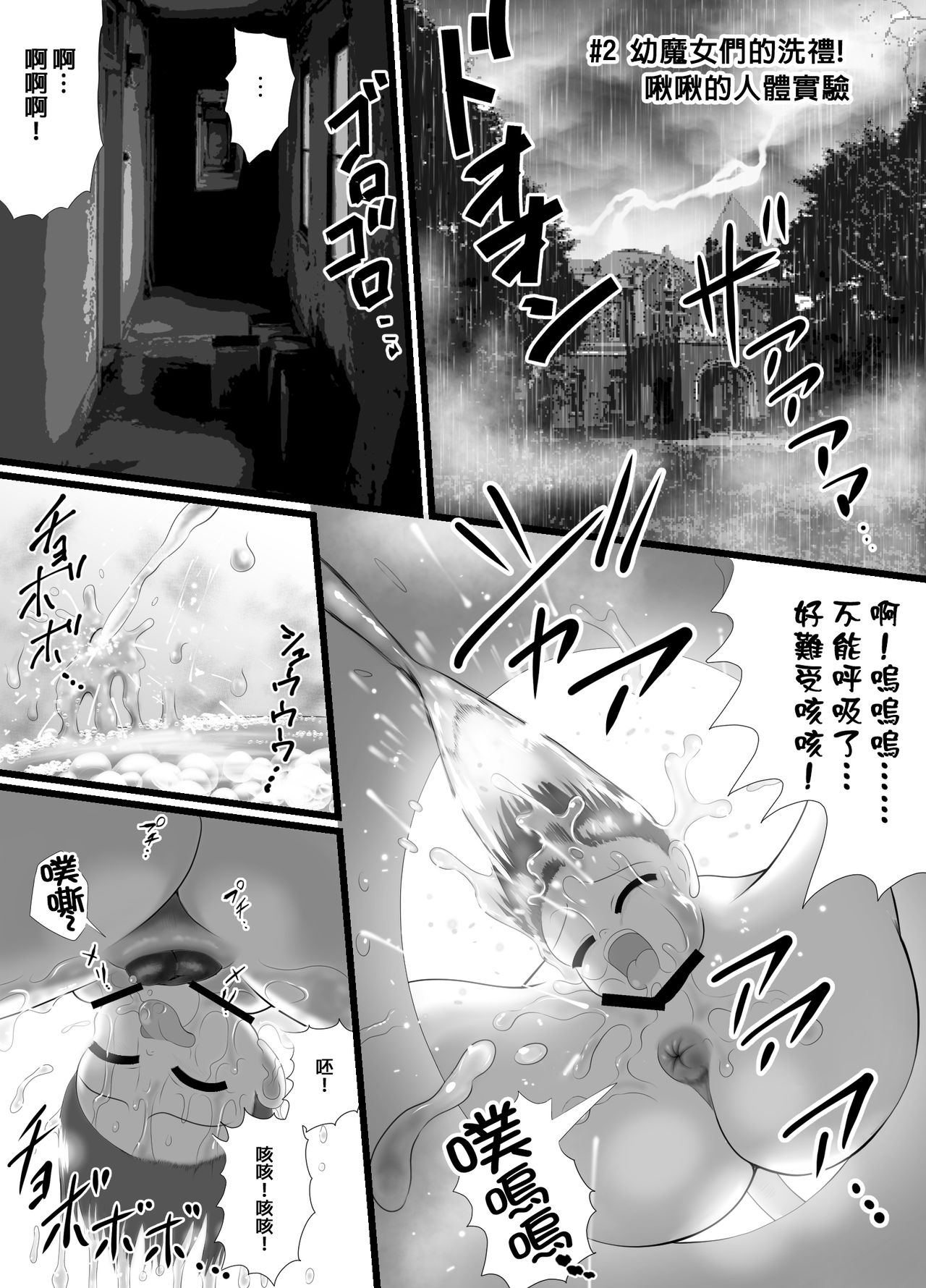 Seku Pure!!!2 ~Sexual Predators~ page 3 full