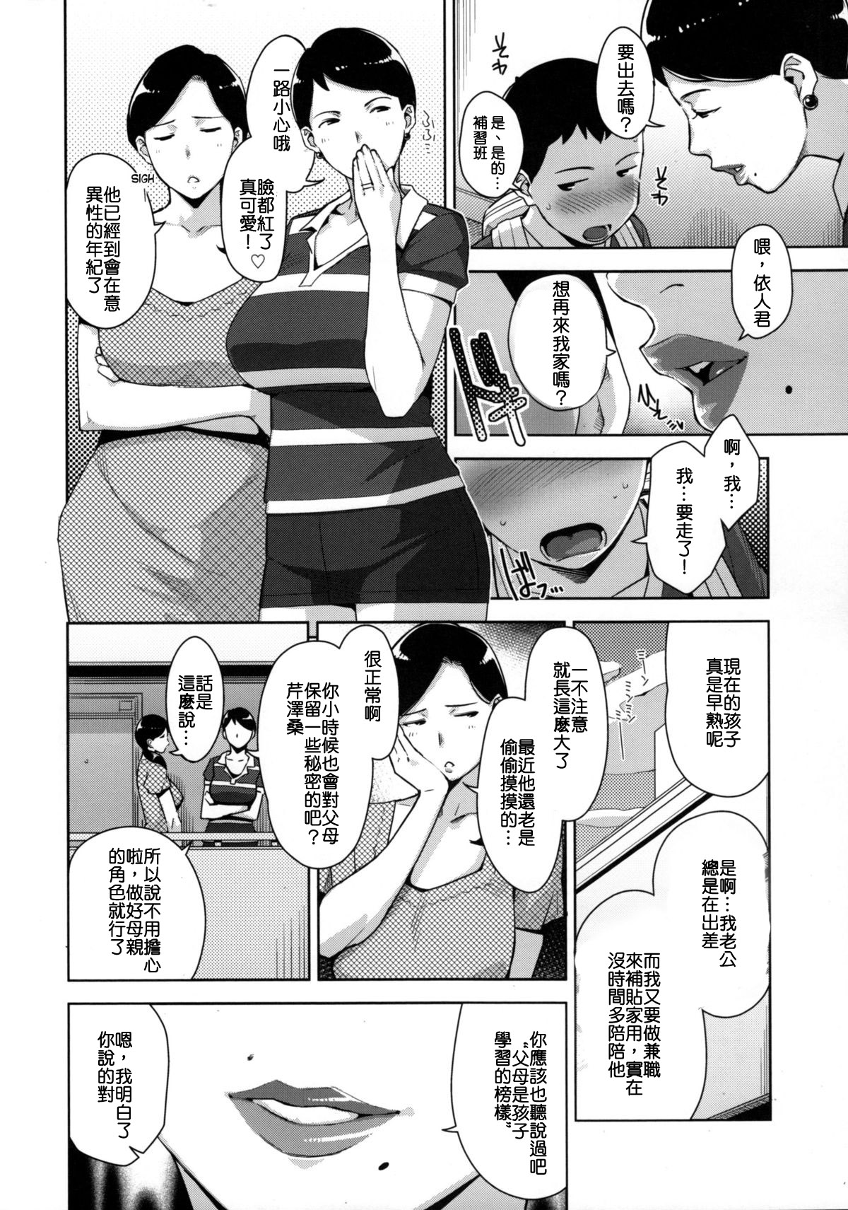 OVER SHORTER page 4 full