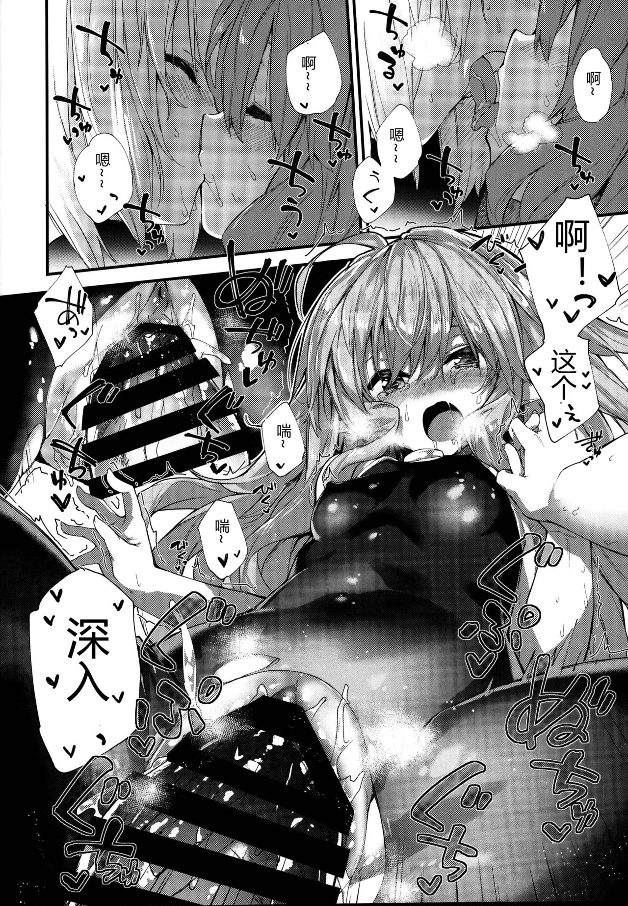 Medu Ecchi page 10 full