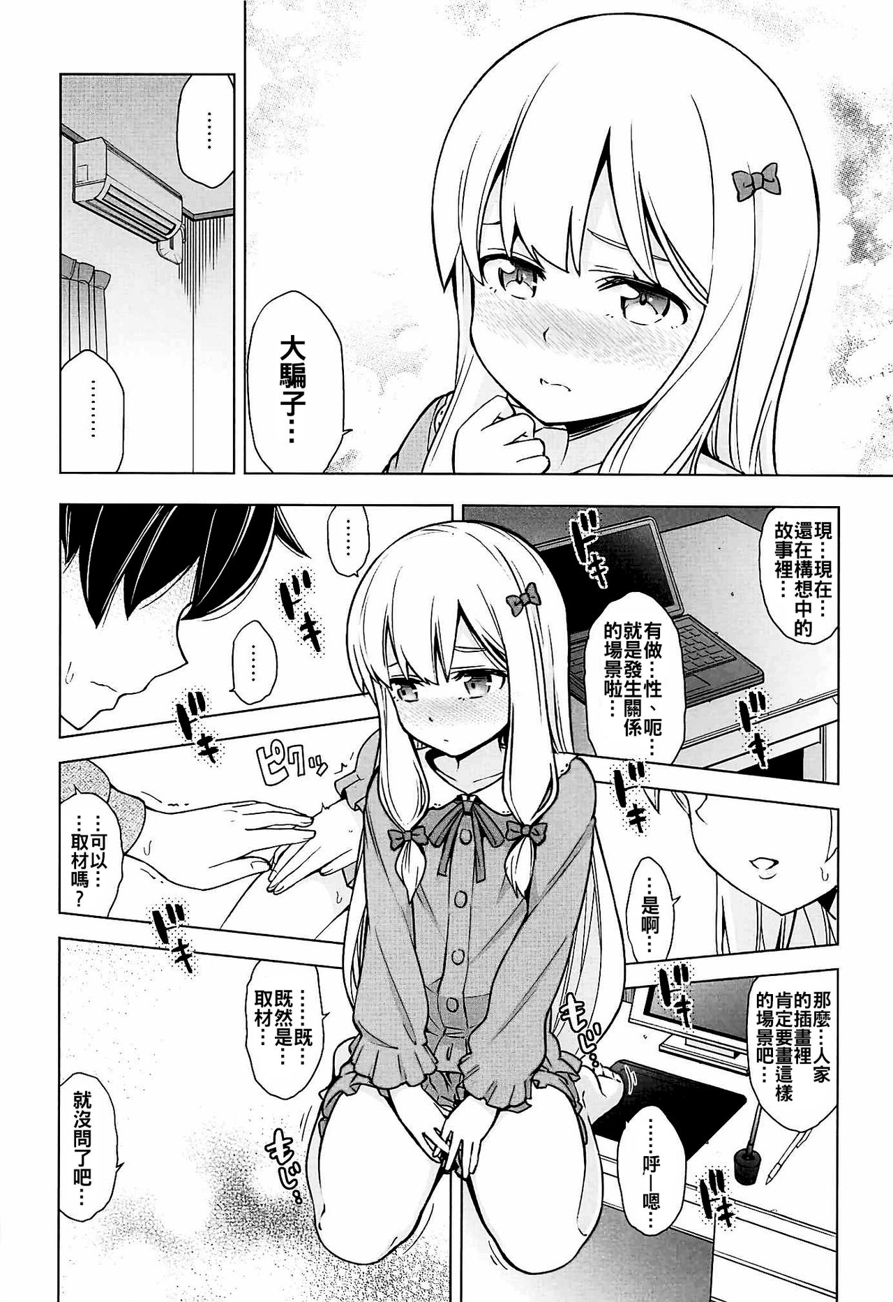 Usotsuki Hentai Nii-san nante Daikirai!! page 10 full