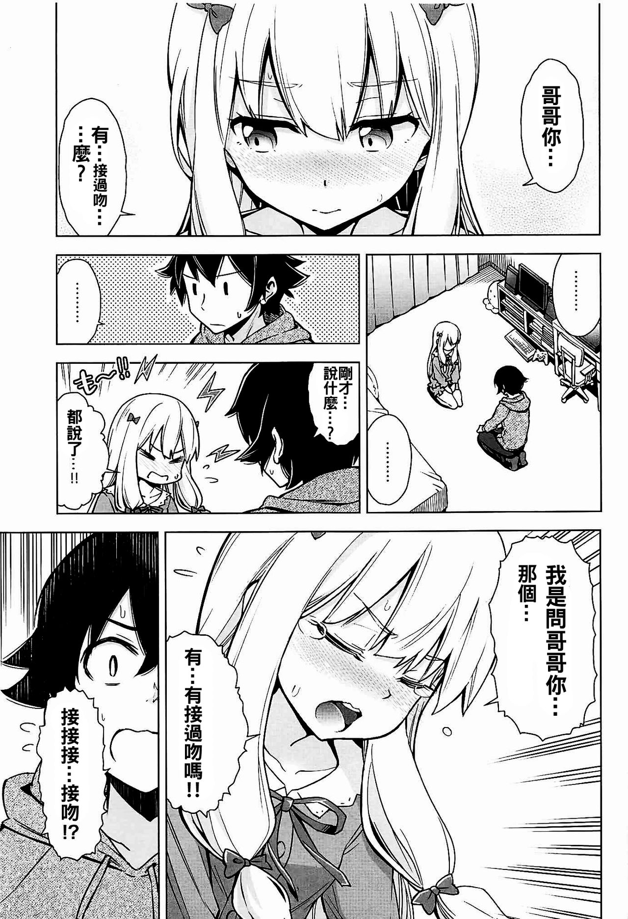 Usotsuki Hentai Nii-san nante Daikirai!! page 3 full