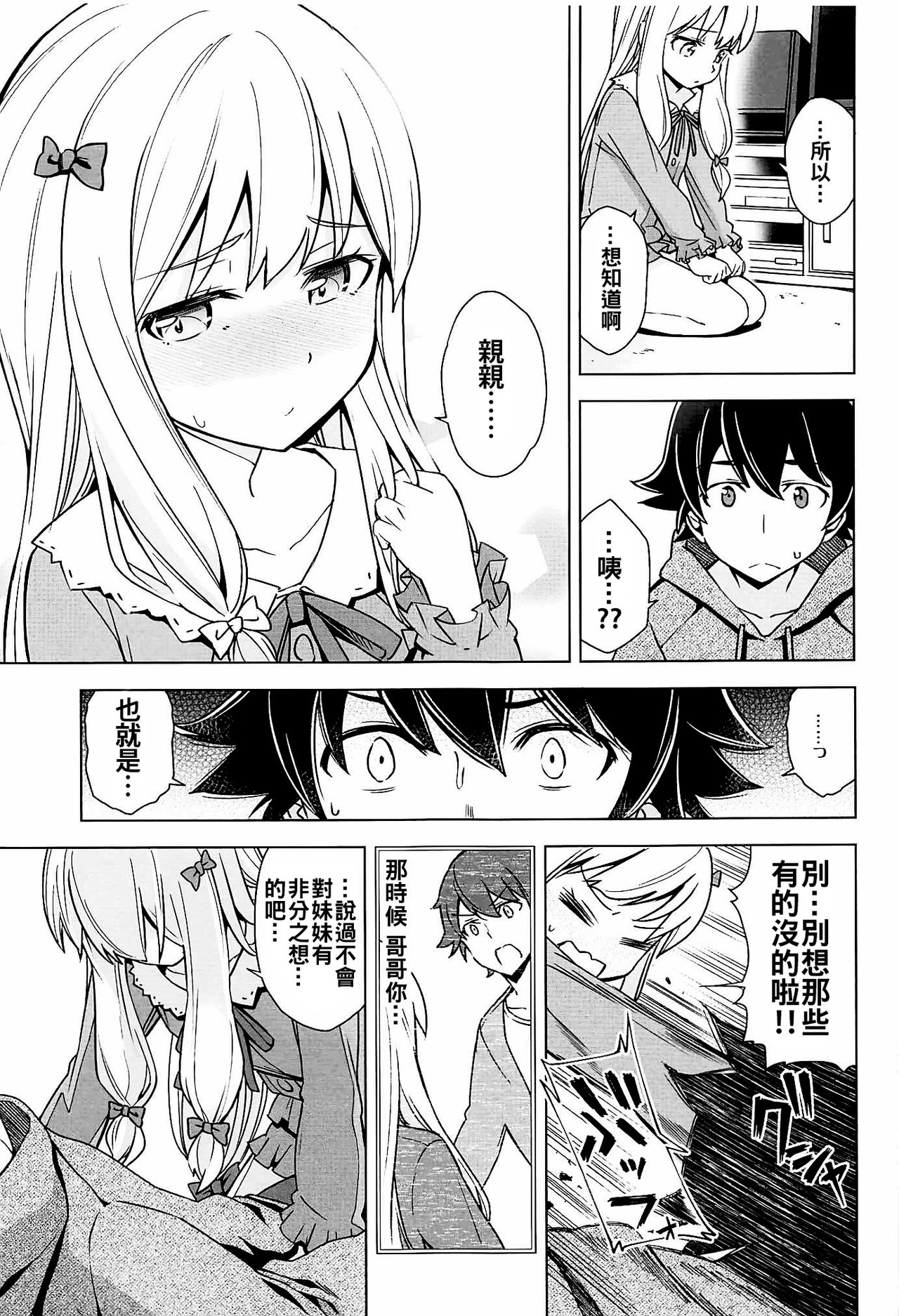 Usotsuki Hentai Nii-san nante Daikirai!! page 5 full