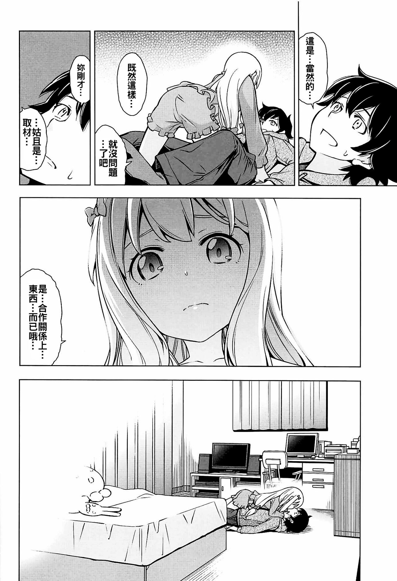 Usotsuki Hentai Nii-san nante Daikirai!! page 6 full