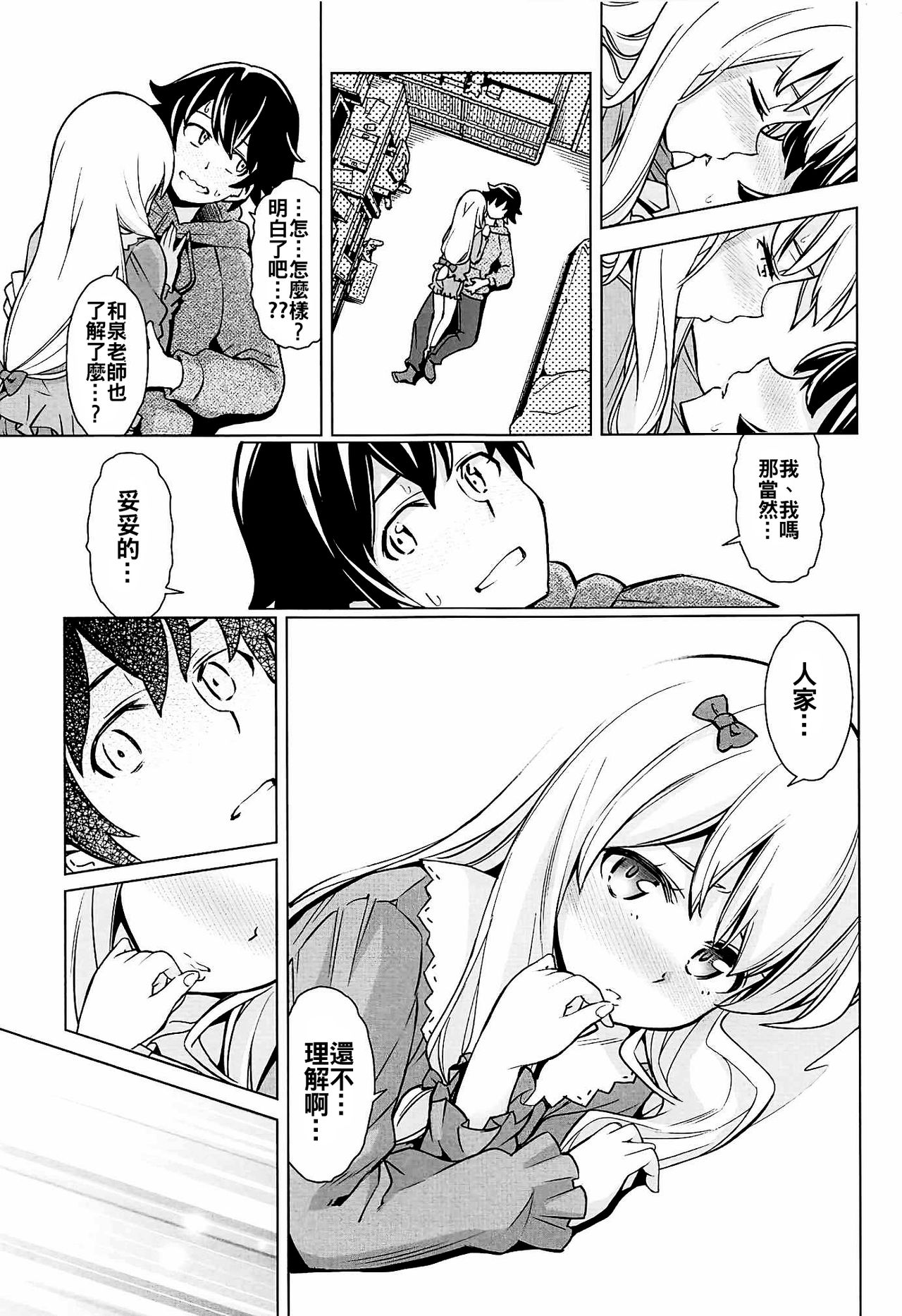 Usotsuki Hentai Nii-san nante Daikirai!! page 7 full