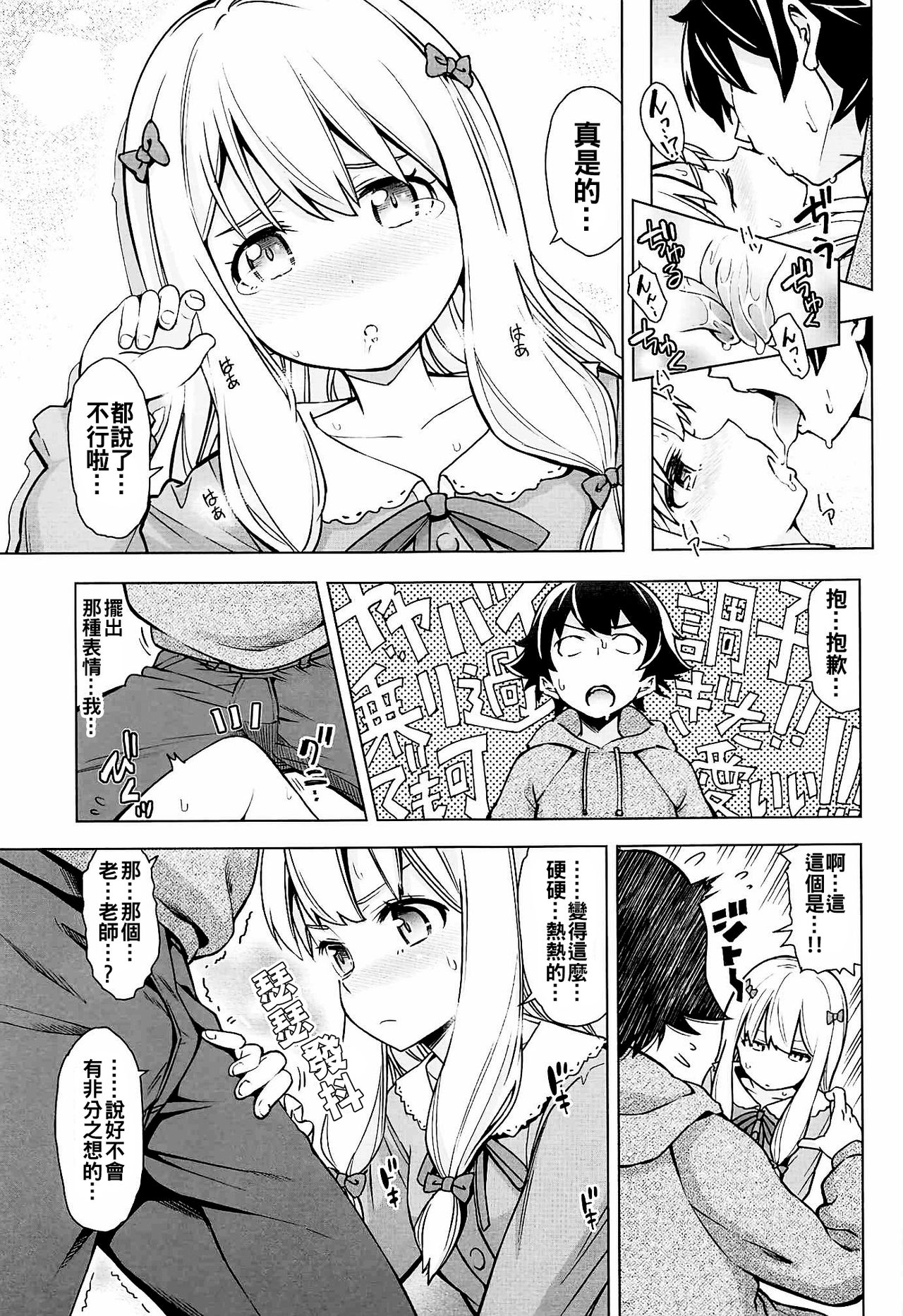 Usotsuki Hentai Nii-san nante Daikirai!! page 9 full