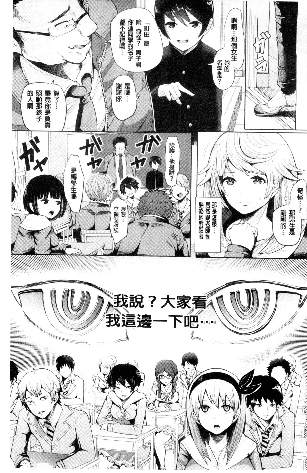 Black Desire -Mesu Ochi Seishori Pet- page 5 full