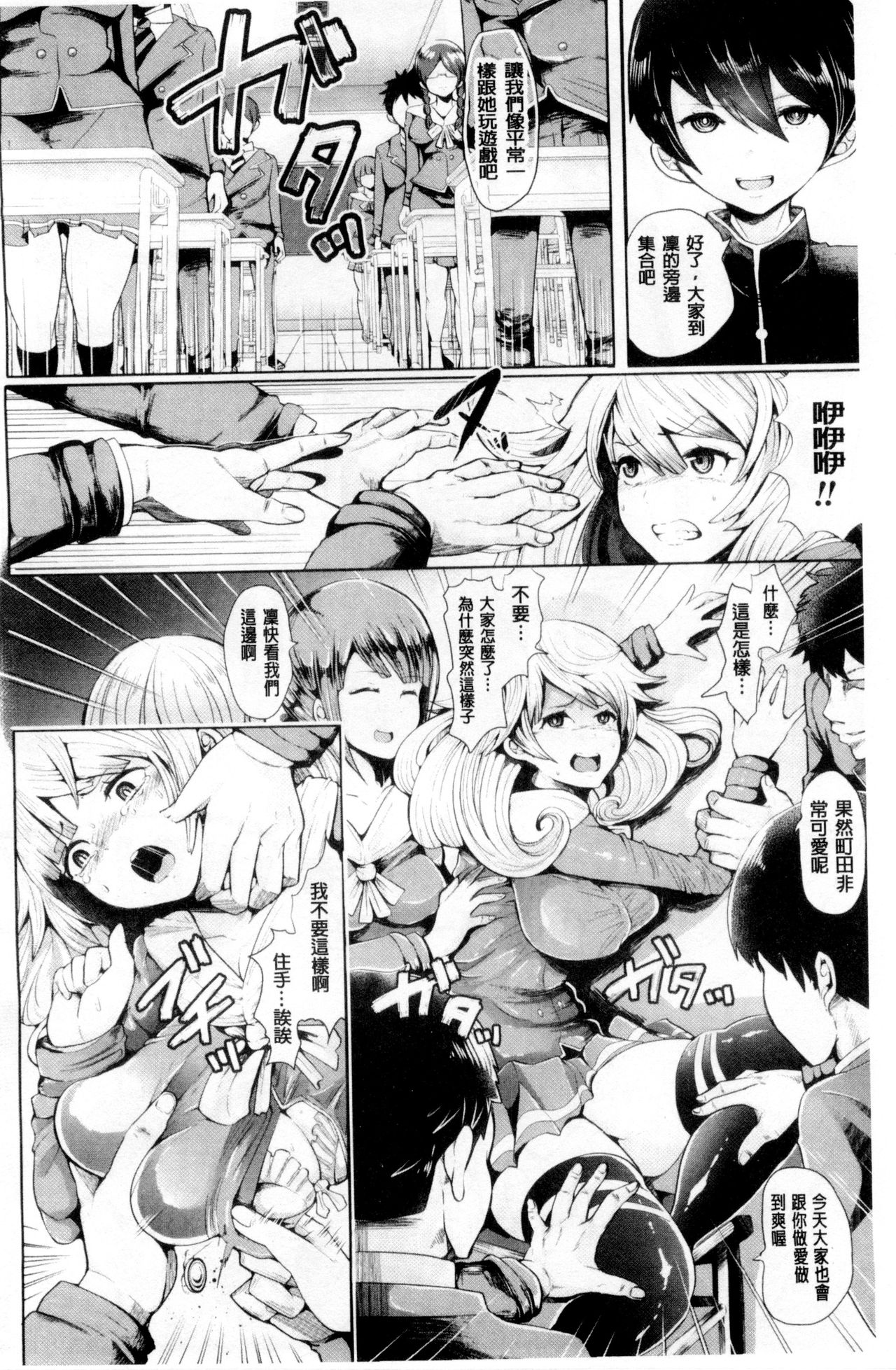 Black Desire -Mesu Ochi Seishori Pet- page 6 full