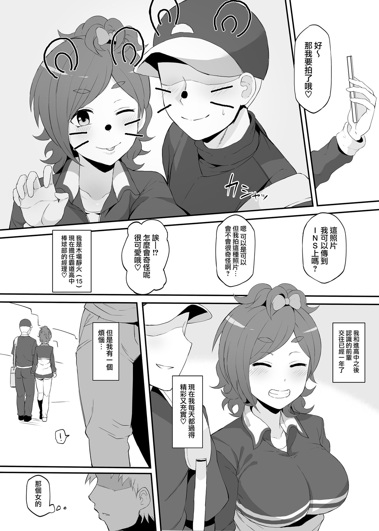 Netorare Ibe Kiba Shizuka page 3 full