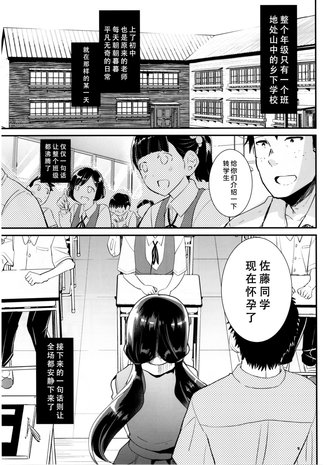 akachan ha douyatte kitano? page 6 full