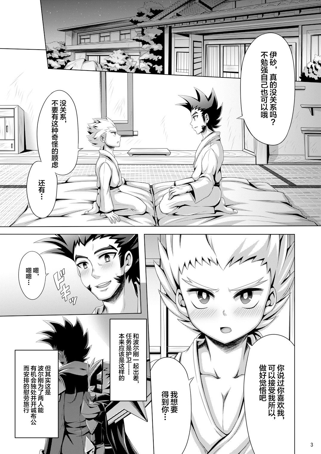 Ijuna Hon W Pack page 3 full