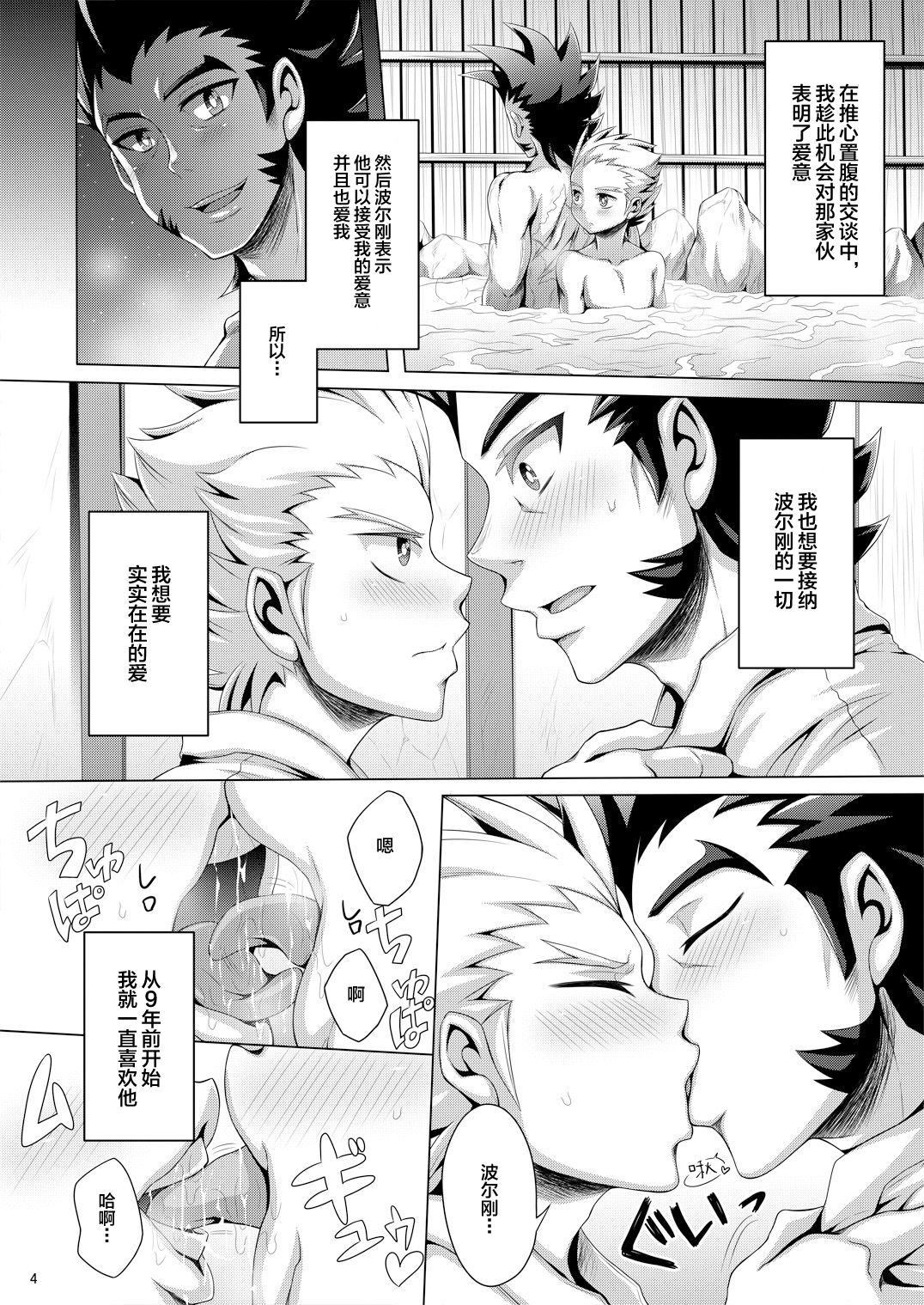 Ijuna Hon W Pack page 4 full