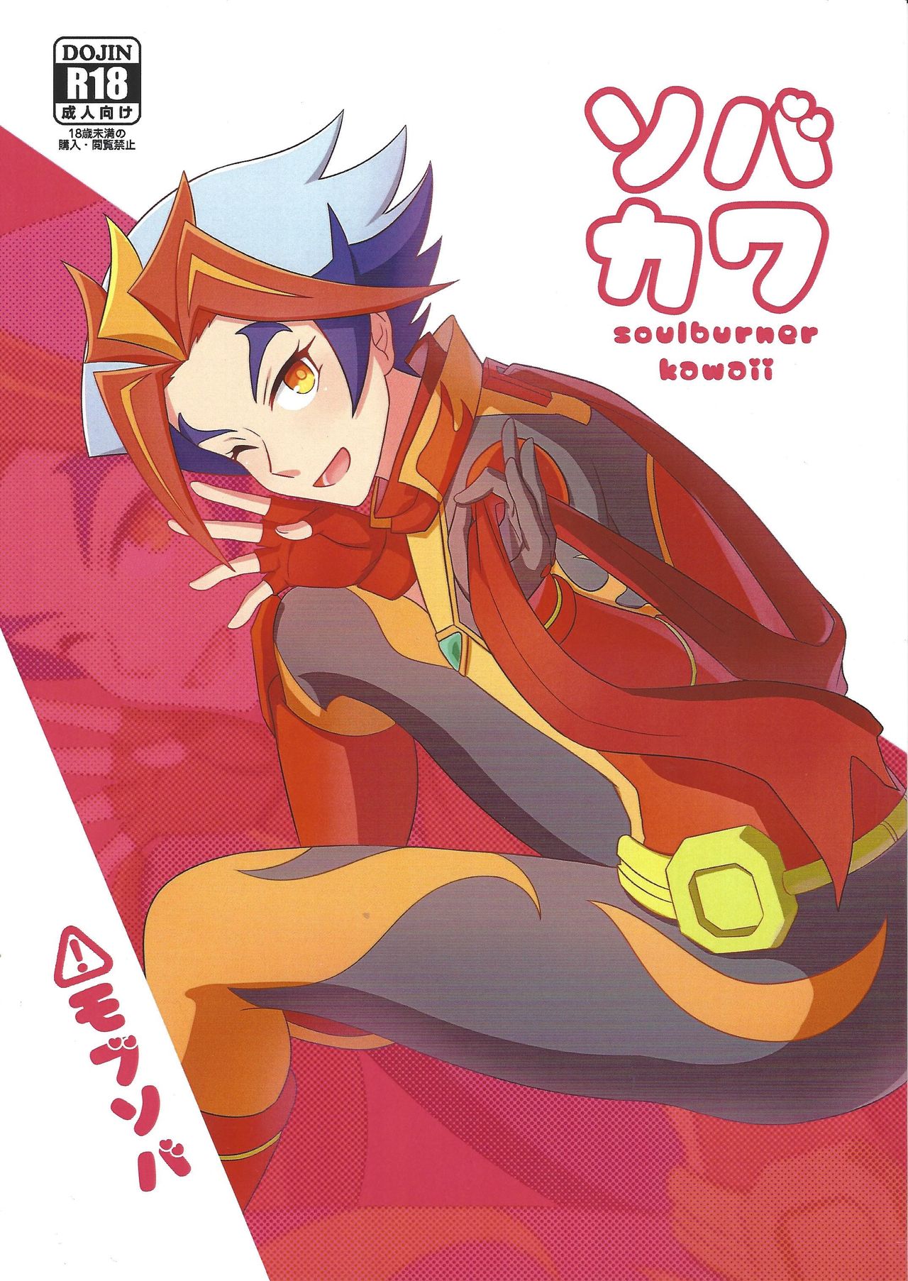 Sobakawa page 1 full