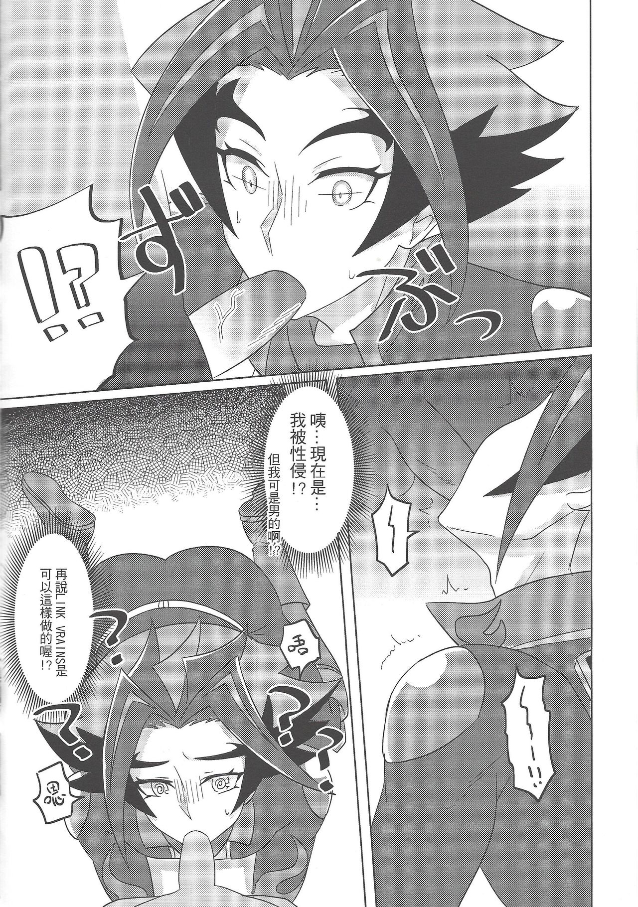 Sobakawa page 9 full