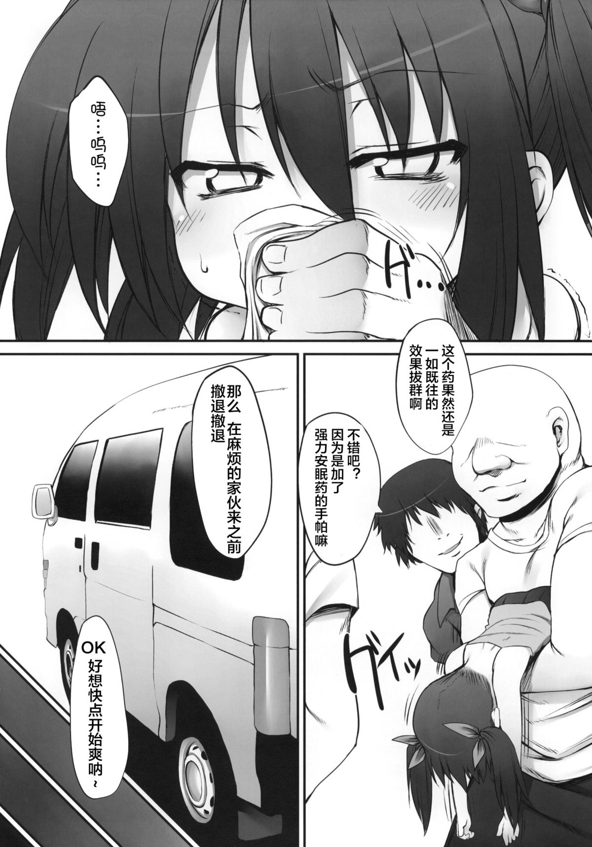 Fumi-chan no Kansatsu Nikki page 7 full
