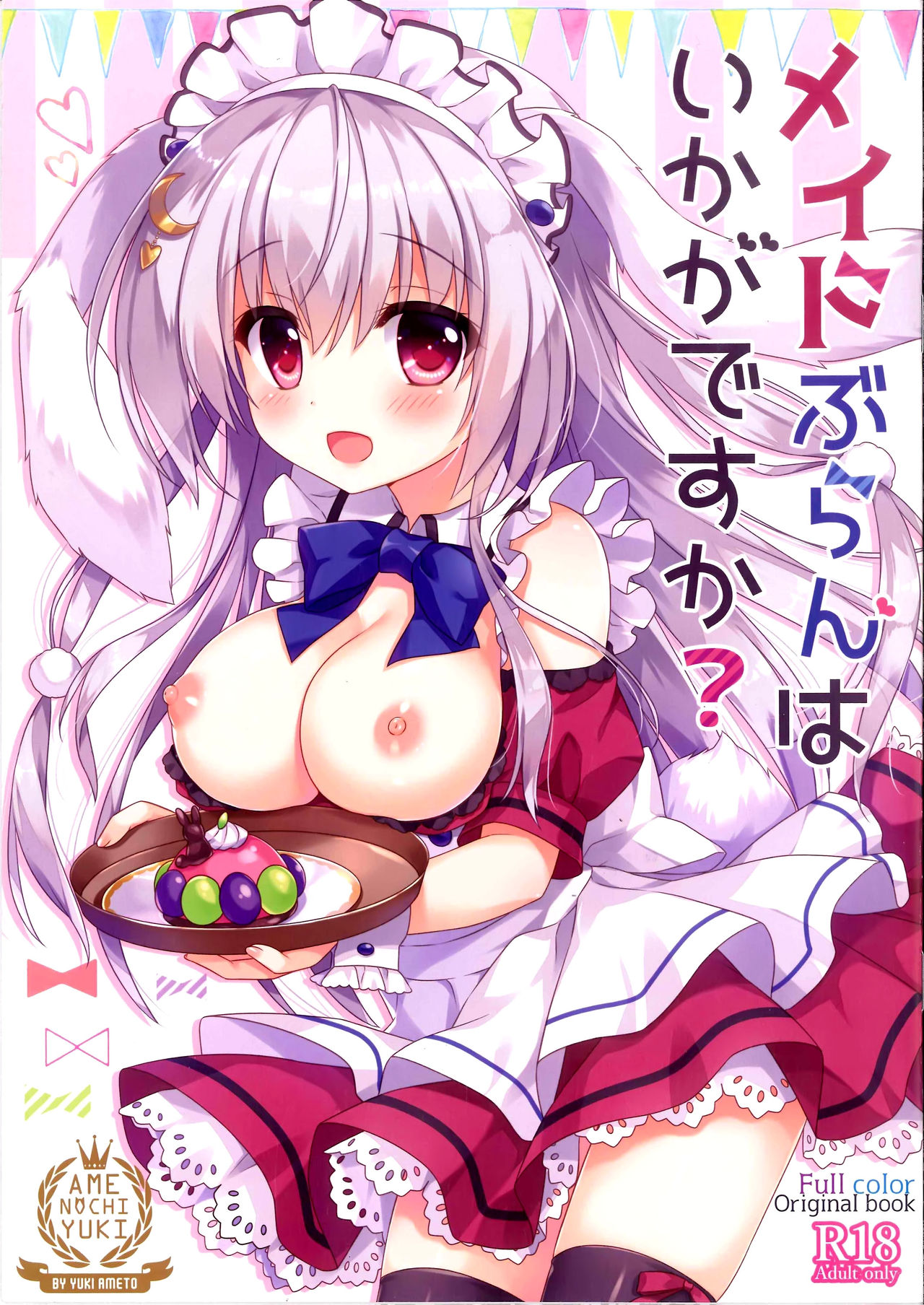 Maid Blanc wa Ikaga desu ka? page 2 full