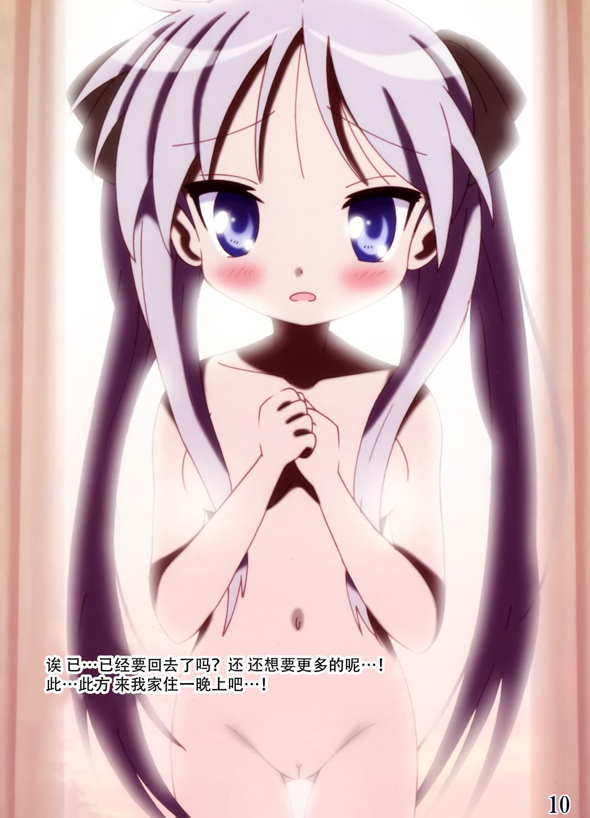 YOU LISTER2 page 10 full