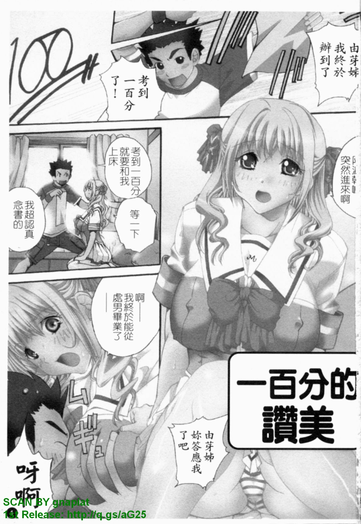 Ane ☆ Fes | 鄰家大姊姊 page 2 full