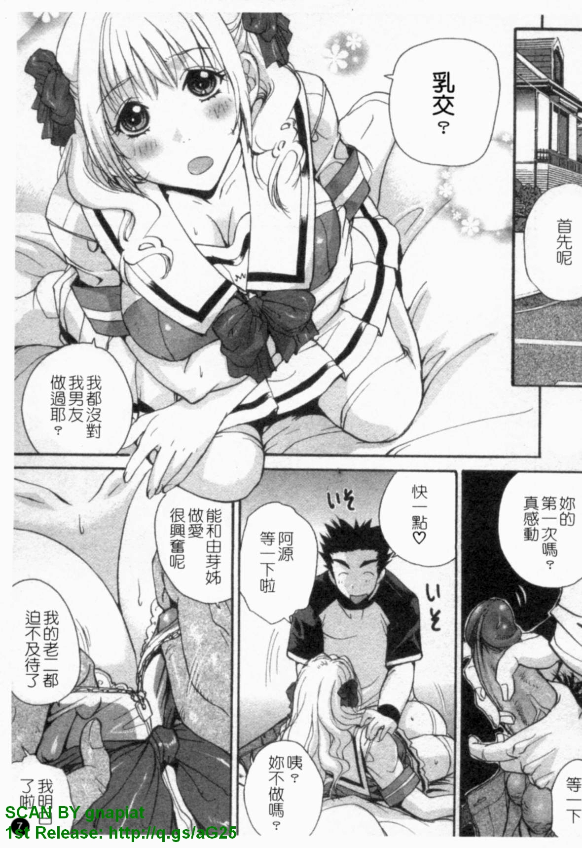 Ane ☆ Fes | 鄰家大姊姊 page 8 full