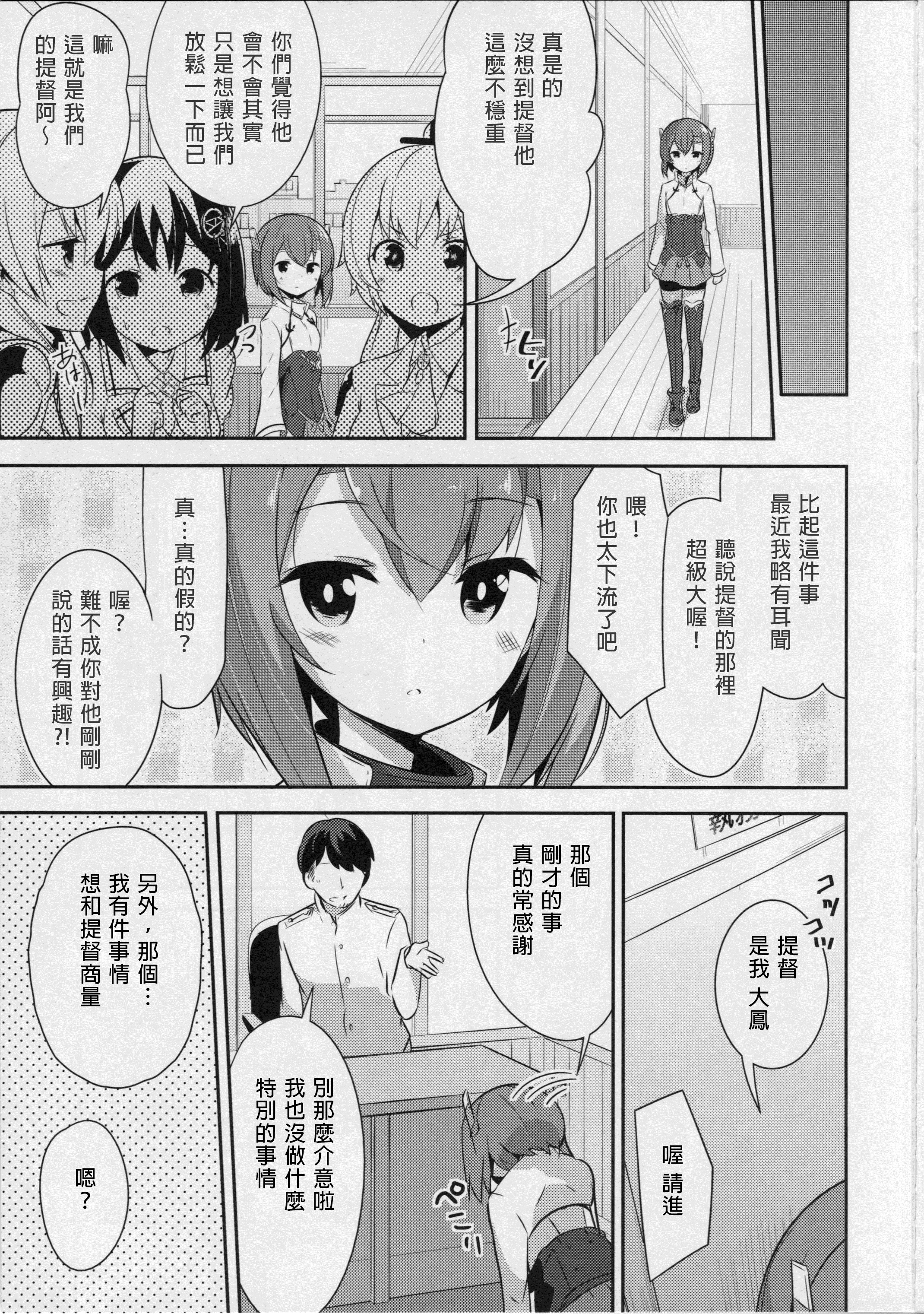 Gas Nuki no Susume page 7 full