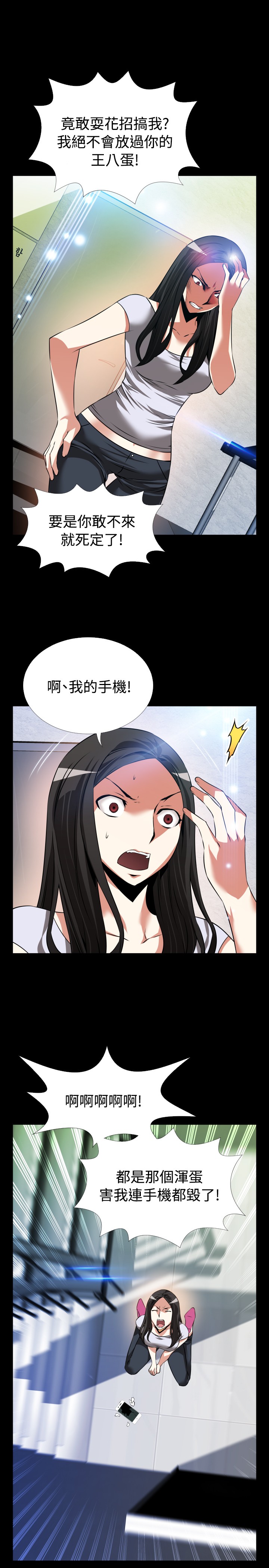 Love Parameter 恋爱辅助器 76-79 page 10 full