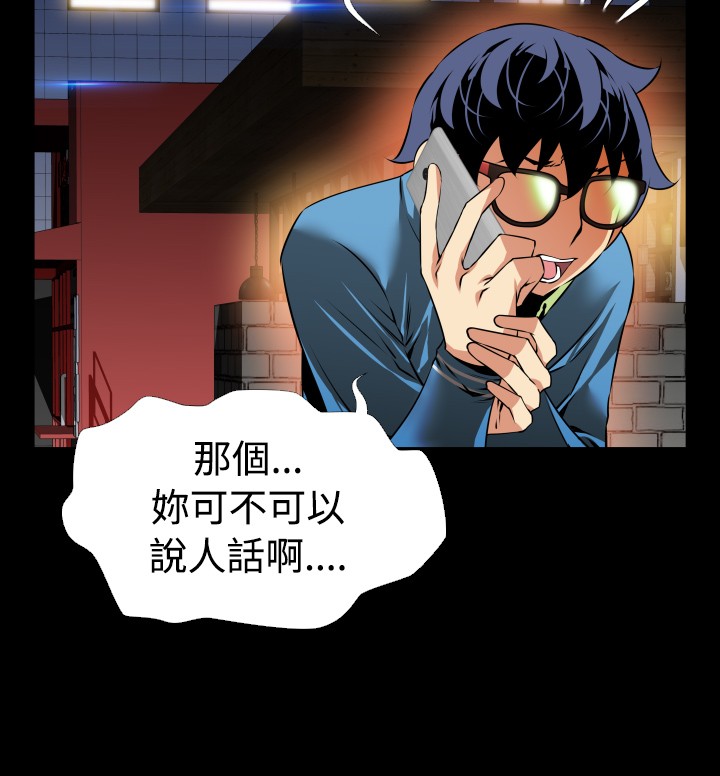 Love Parameter 恋爱辅助器 76-79 page 3 full