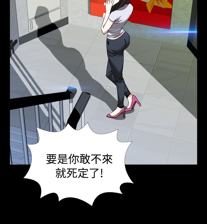 Love Parameter 恋爱辅助器 76-79 page 7 full