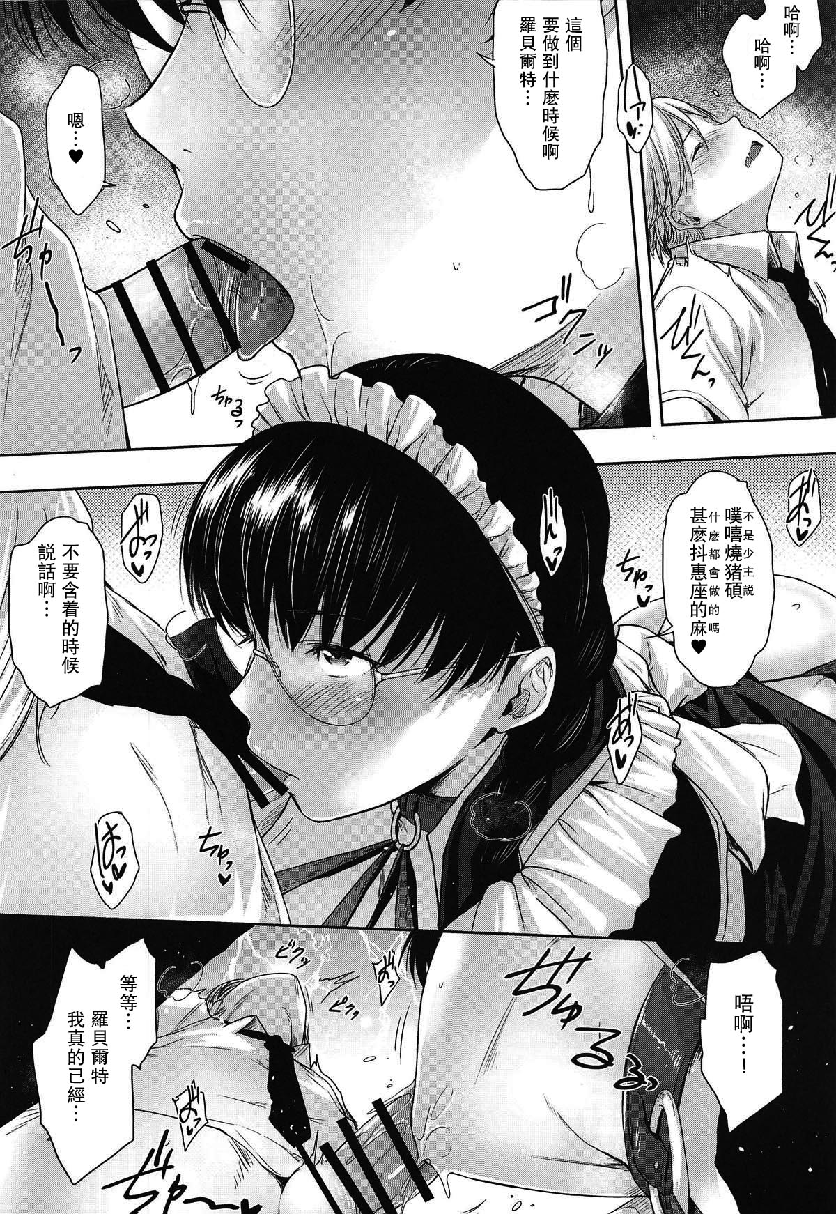 Maid no Tsutome page 7 full
