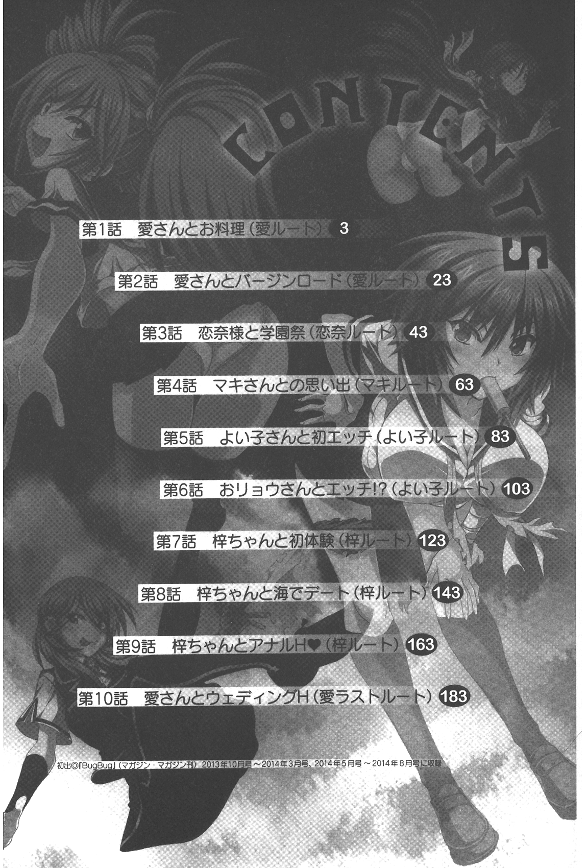 Tsujidou-san no Virgin Road Adult Edition | 辻堂小姐的純潔處女之路 page 3 full