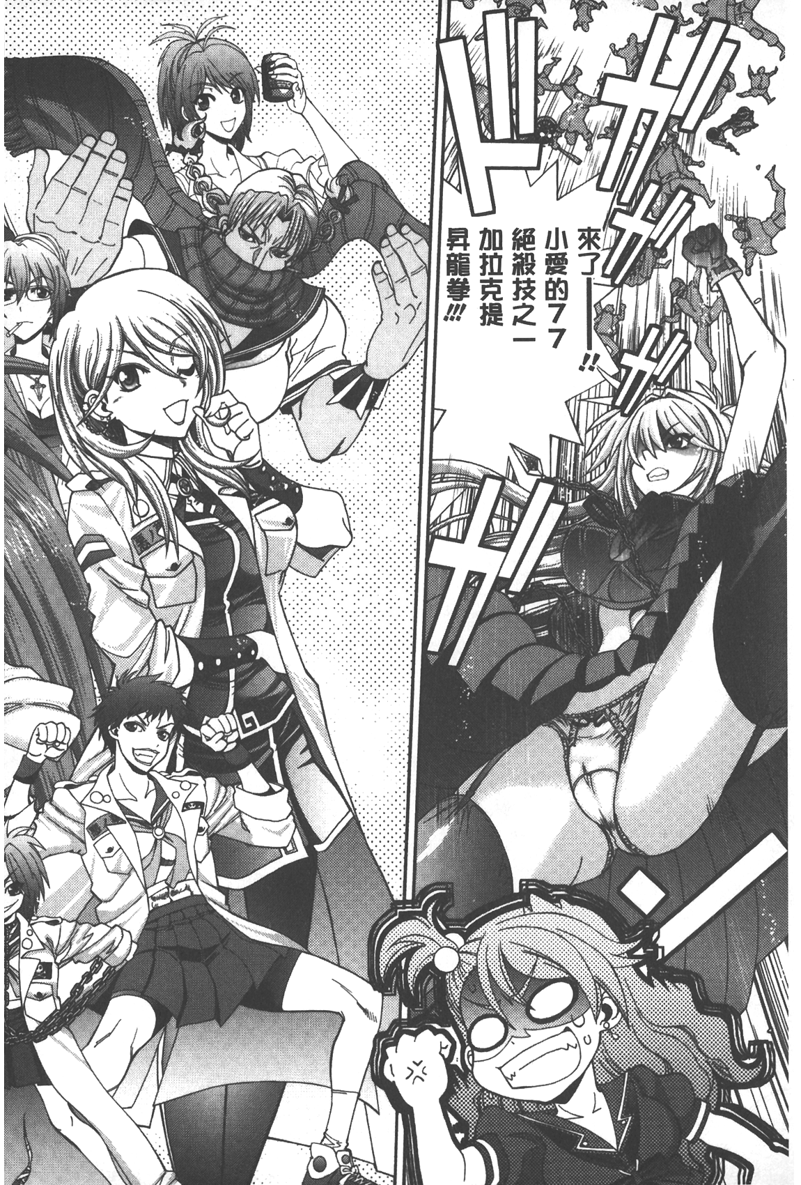 Tsujidou-san no Virgin Road Adult Edition | 辻堂小姐的純潔處女之路 page 5 full