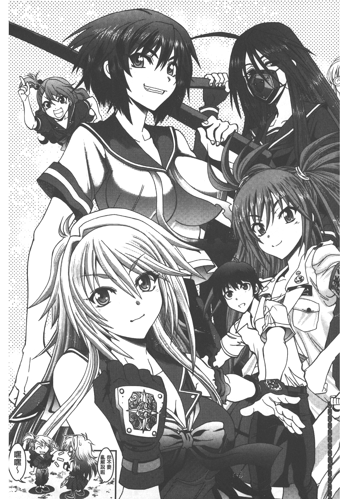 Tsujidou-san no Virgin Road Adult Edition | 辻堂小姐的純潔處女之路 page 6 full