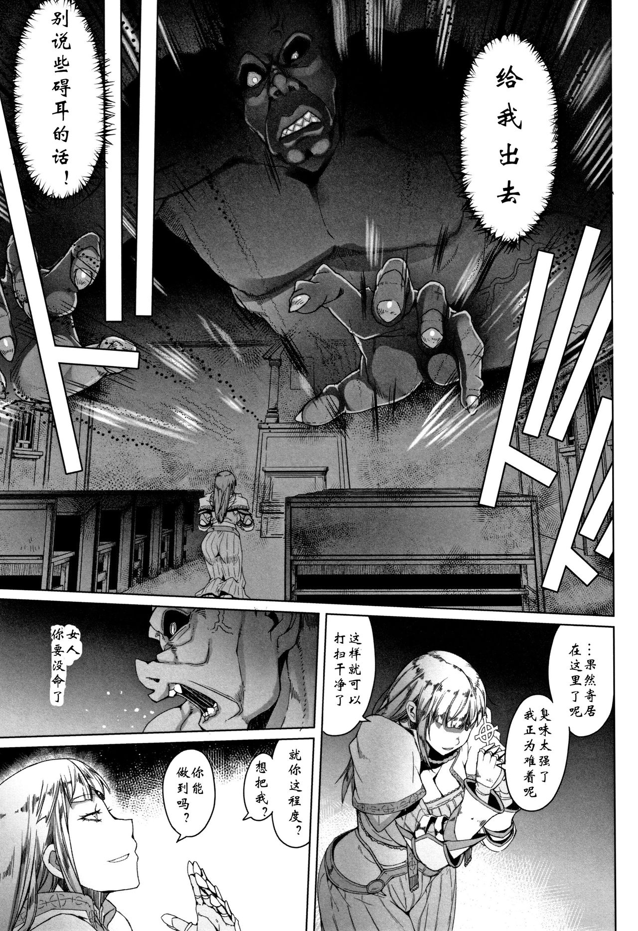 Yamiyo no Juunin to Seijo-sama page 3 full