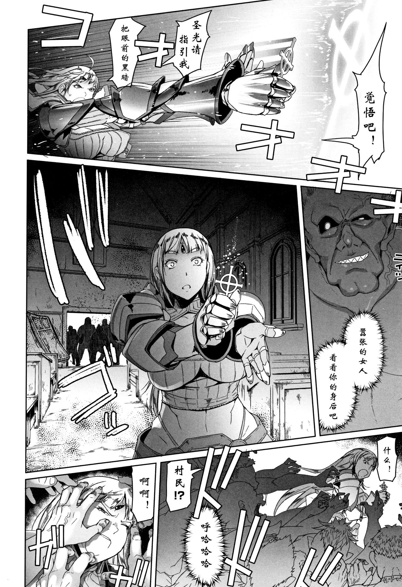 Yamiyo no Juunin to Seijo-sama page 4 full