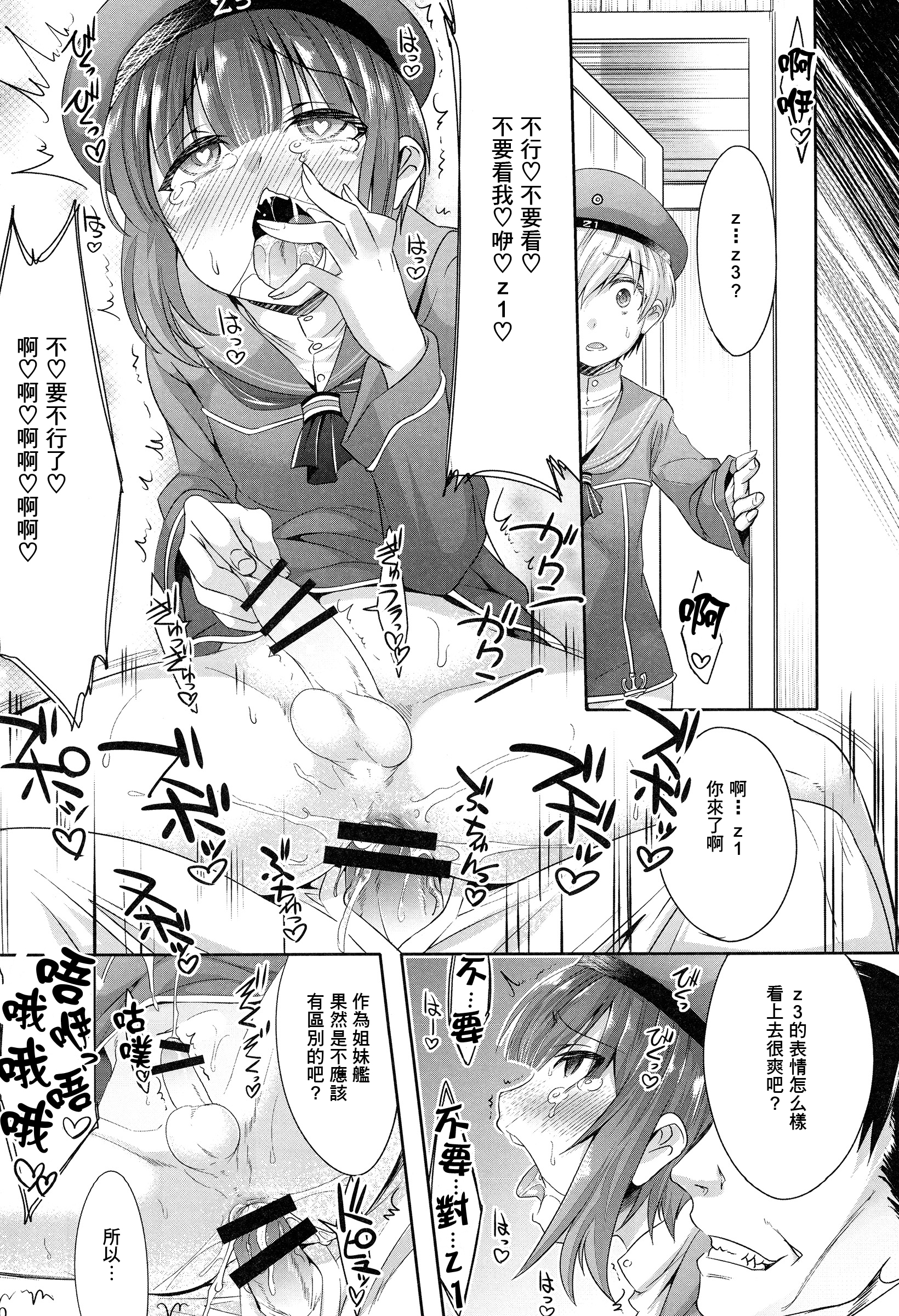 Doitsu Umare no Otokonoko  Kanmusu Doitsu-kan Nikutai Kyousei Sousa page 9 full