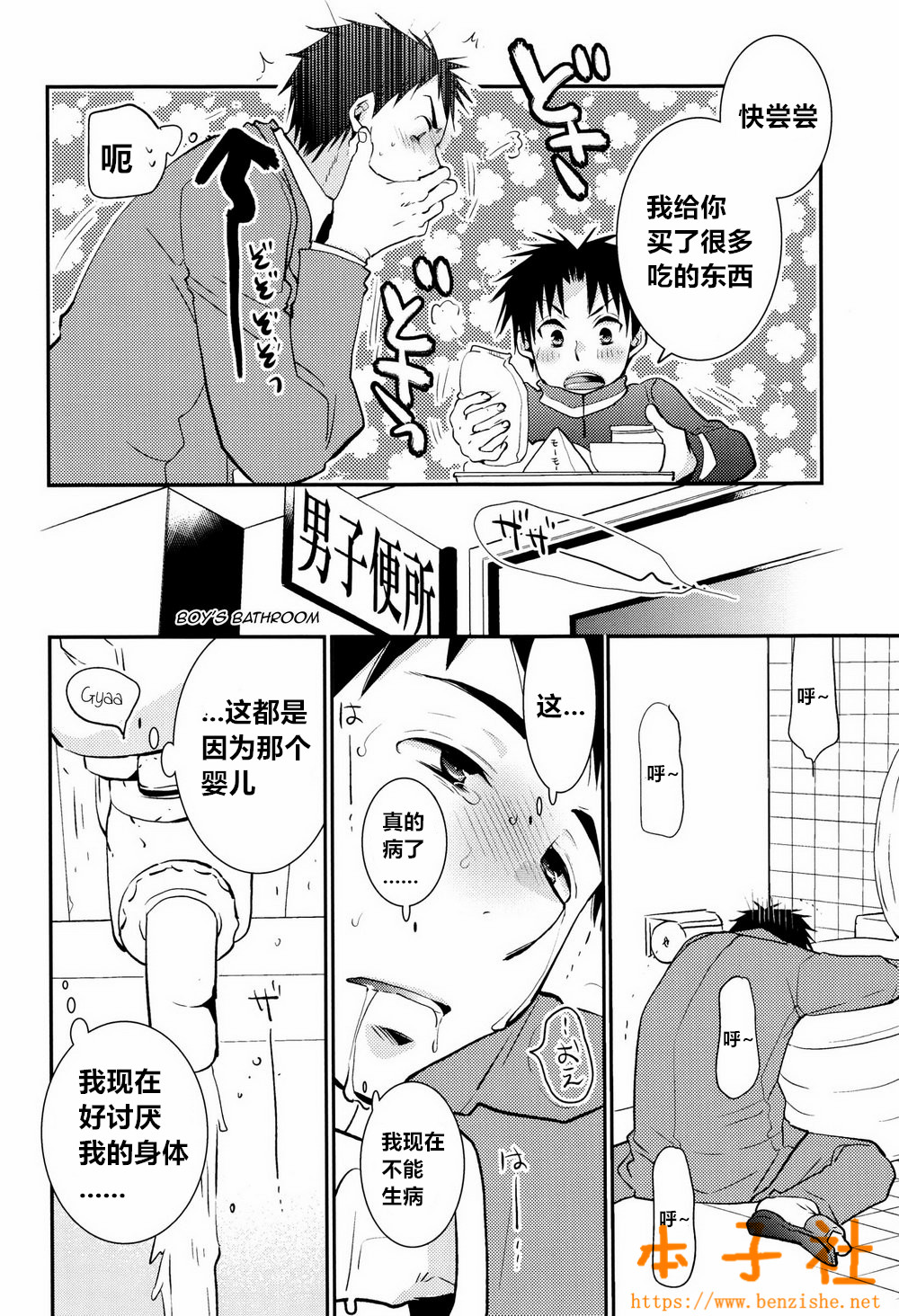 Kimi no Tame no Ninshin Seikatsu page 10 full
