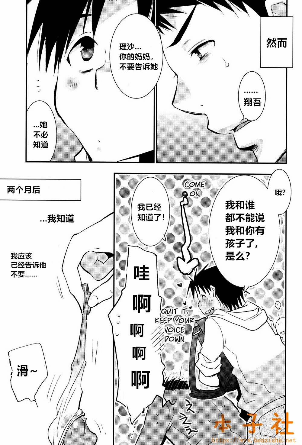 Kimi no Tame no Ninshin Seikatsu page 4 full