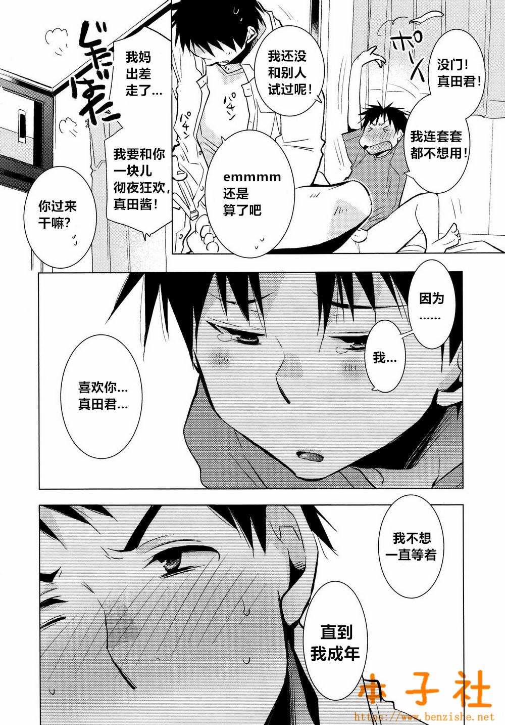 Kimi no Tame no Ninshin Seikatsu page 5 full