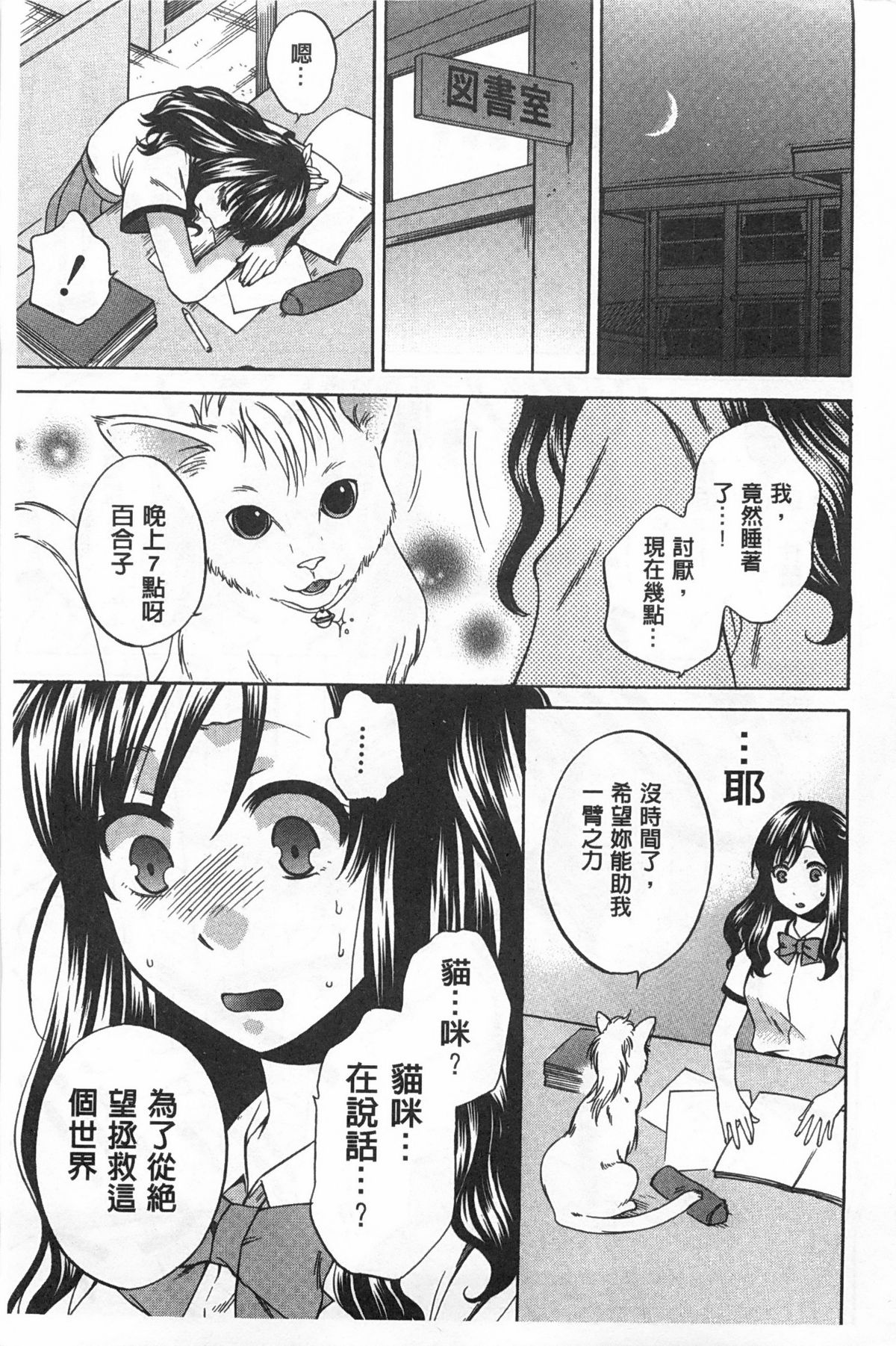 Kanojo ga Eranda Ketsumatsu ~Ichiji no Kairaku, Eien no Ai~ | 少女所選擇的結局 ~一時的快楽、永遠的愛~ page 10 full