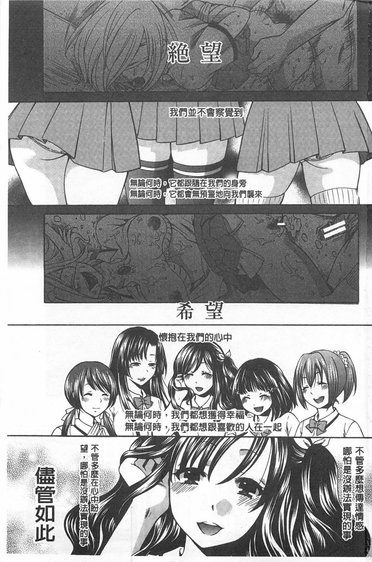 Kanojo ga Eranda Ketsumatsu ~Ichiji no Kairaku, Eien no Ai~ | 少女所選擇的結局 ~一時的快楽、永遠的愛~ page 2 full