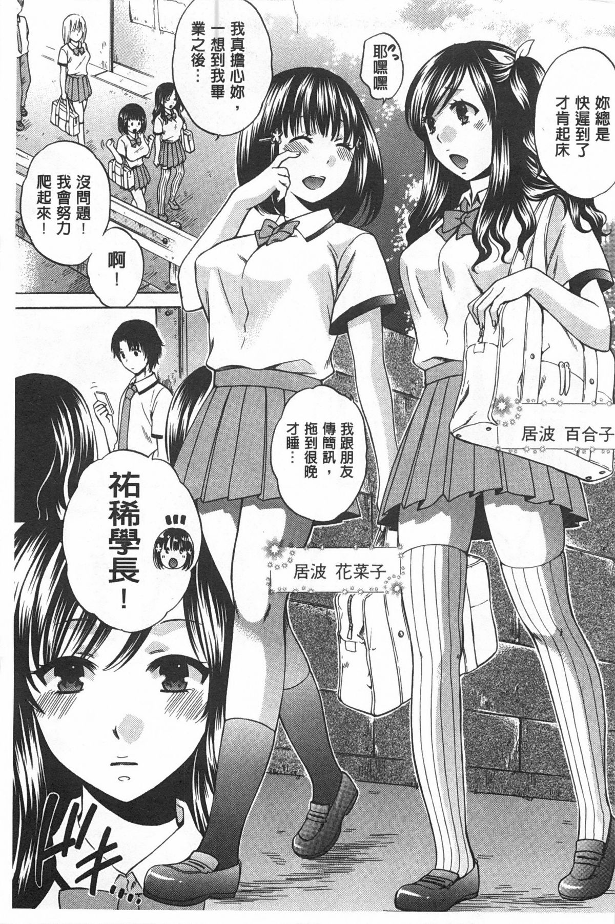 Kanojo ga Eranda Ketsumatsu ~Ichiji no Kairaku, Eien no Ai~ | 少女所選擇的結局 ~一時的快楽、永遠的愛~ page 4 full