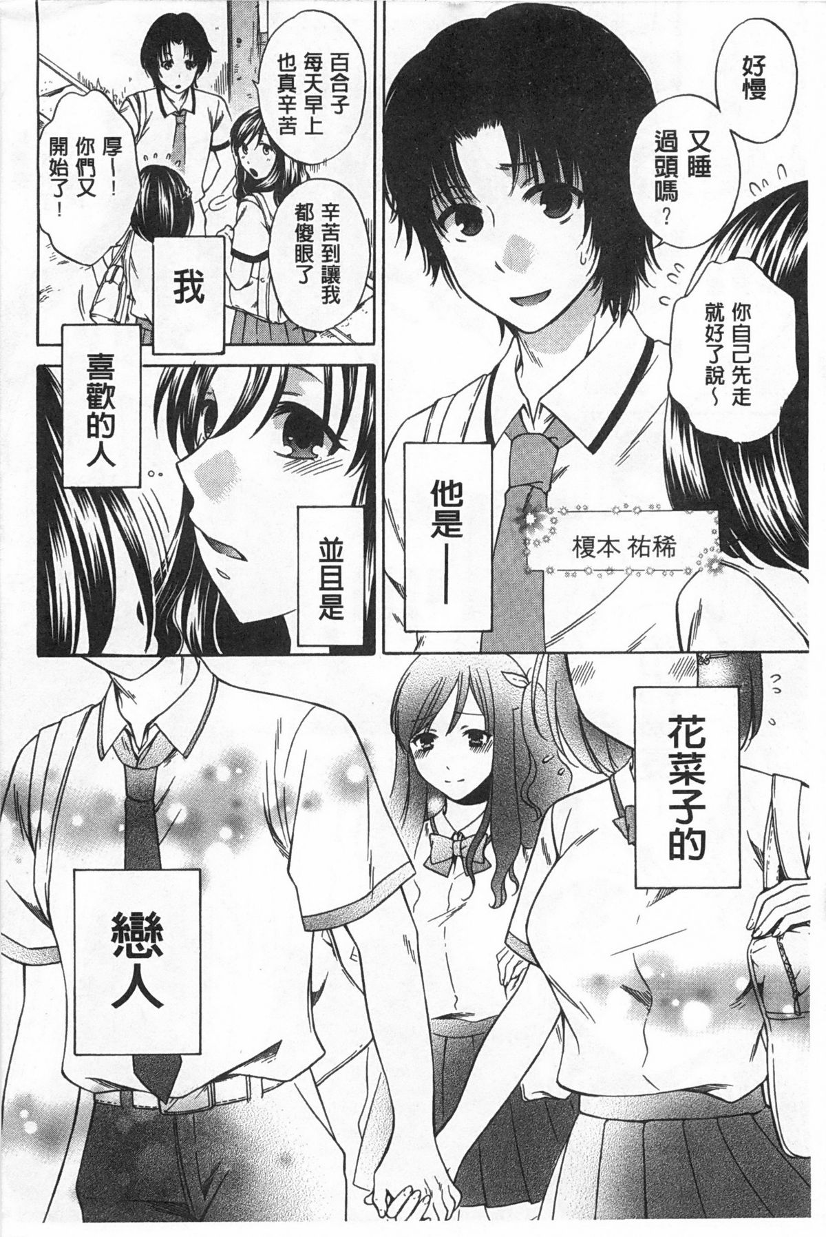 Kanojo ga Eranda Ketsumatsu ~Ichiji no Kairaku, Eien no Ai~ | 少女所選擇的結局 ~一時的快楽、永遠的愛~ page 5 full