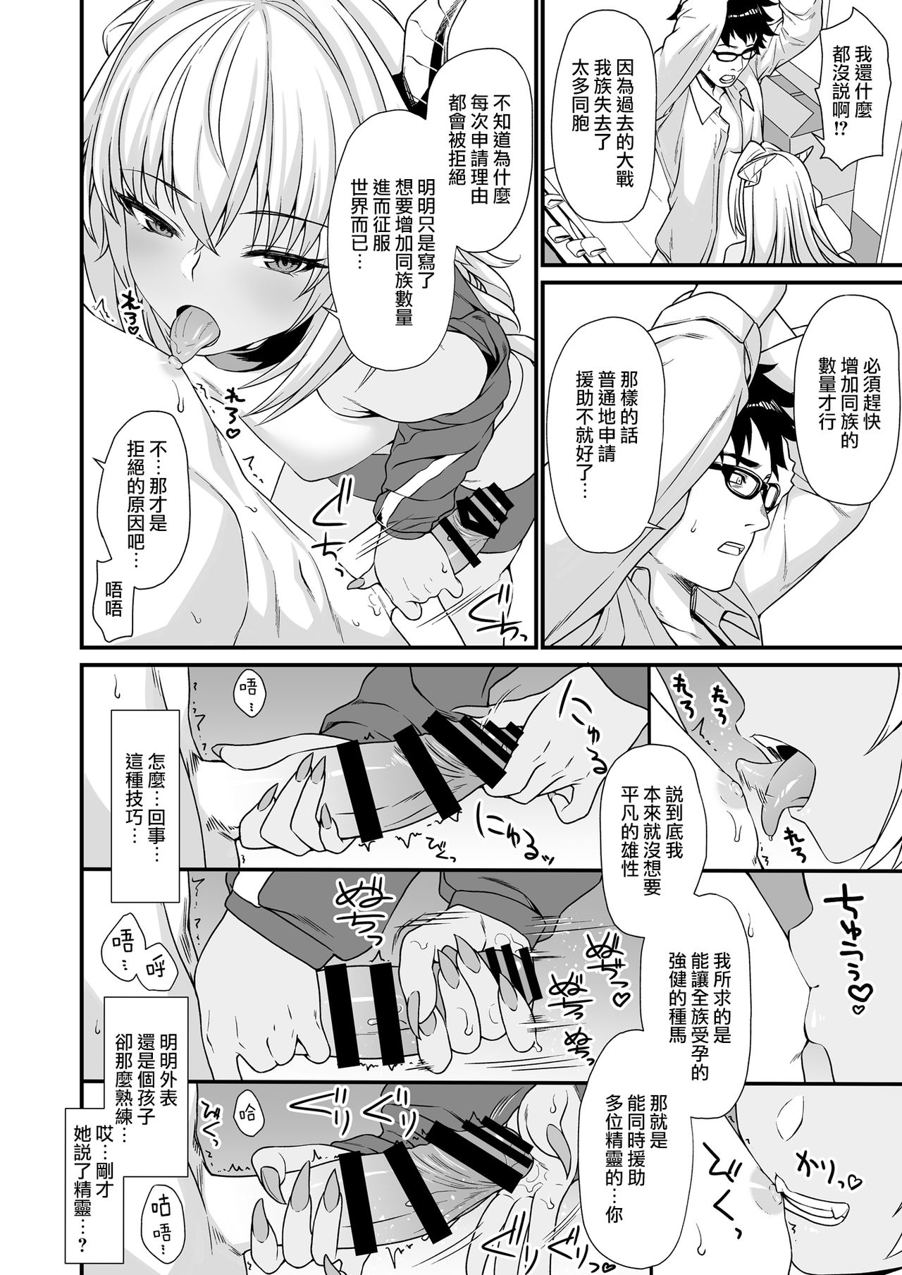 Enjo Kouhai 3 page 10 full