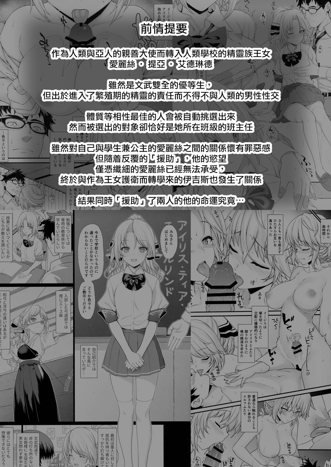 Enjo Kouhai 3 page 4 full