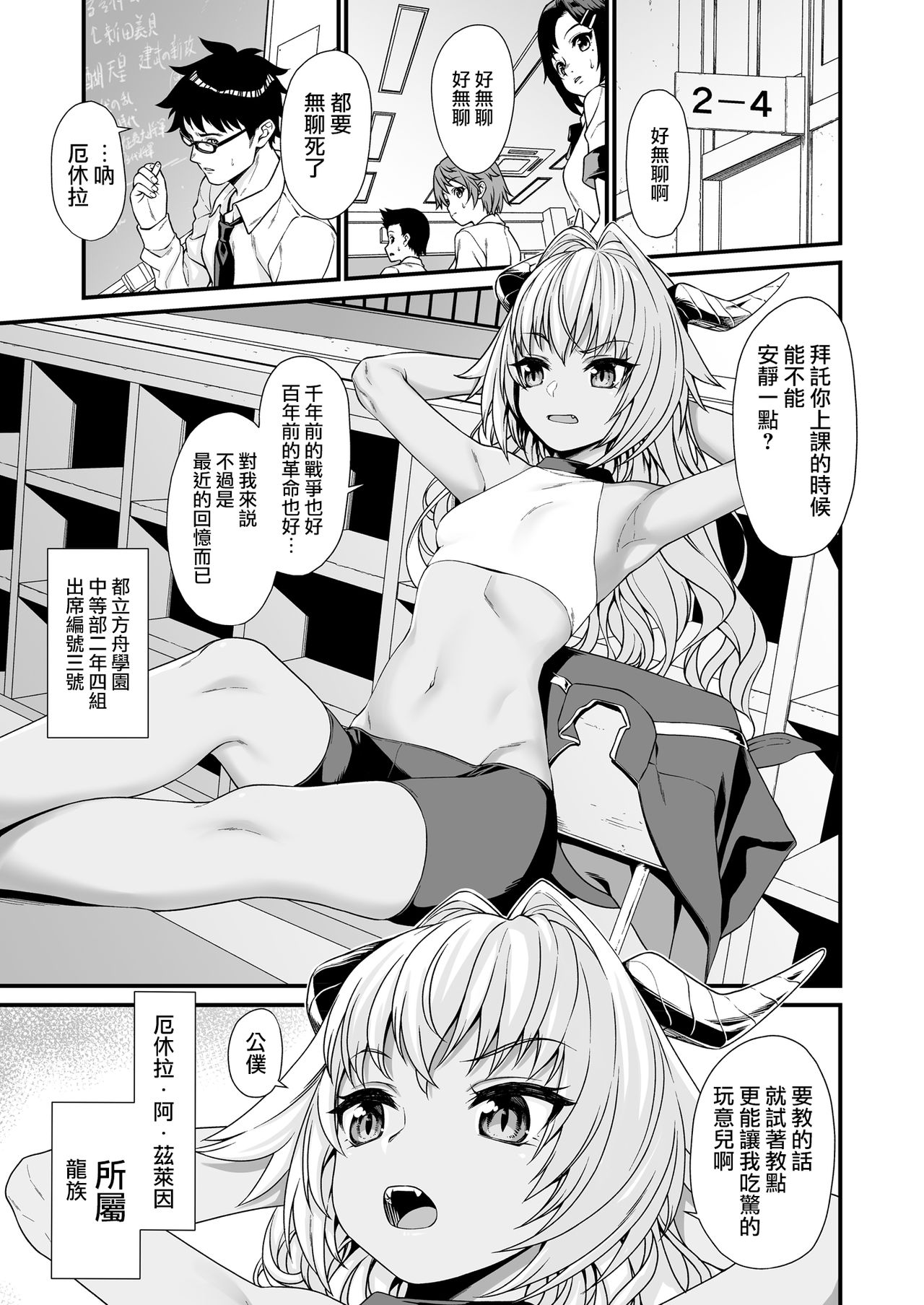 Enjo Kouhai 3 page 5 full