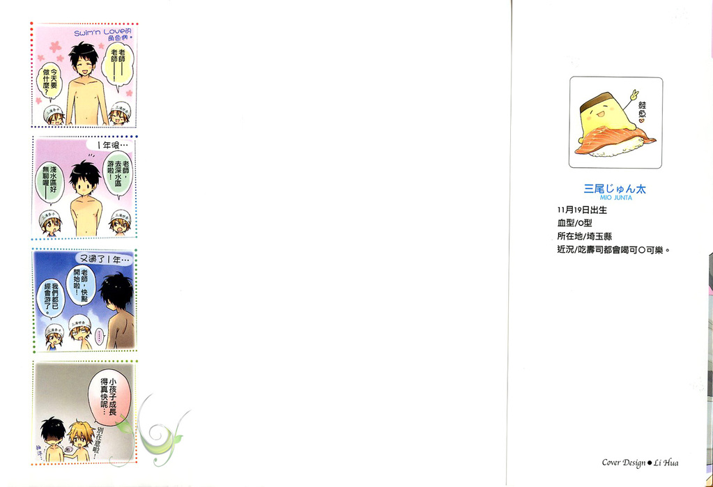 Best Ending? | 愛的完美結局? page 2 full