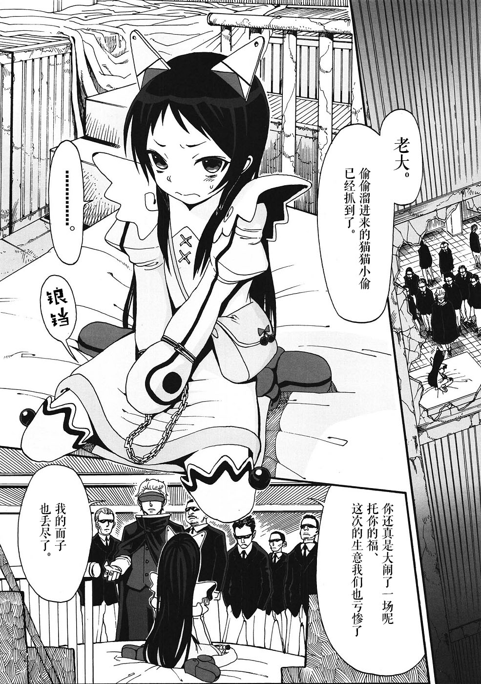 Kurumi no Otoshiana | 胡桃的陷阱 page 5 full