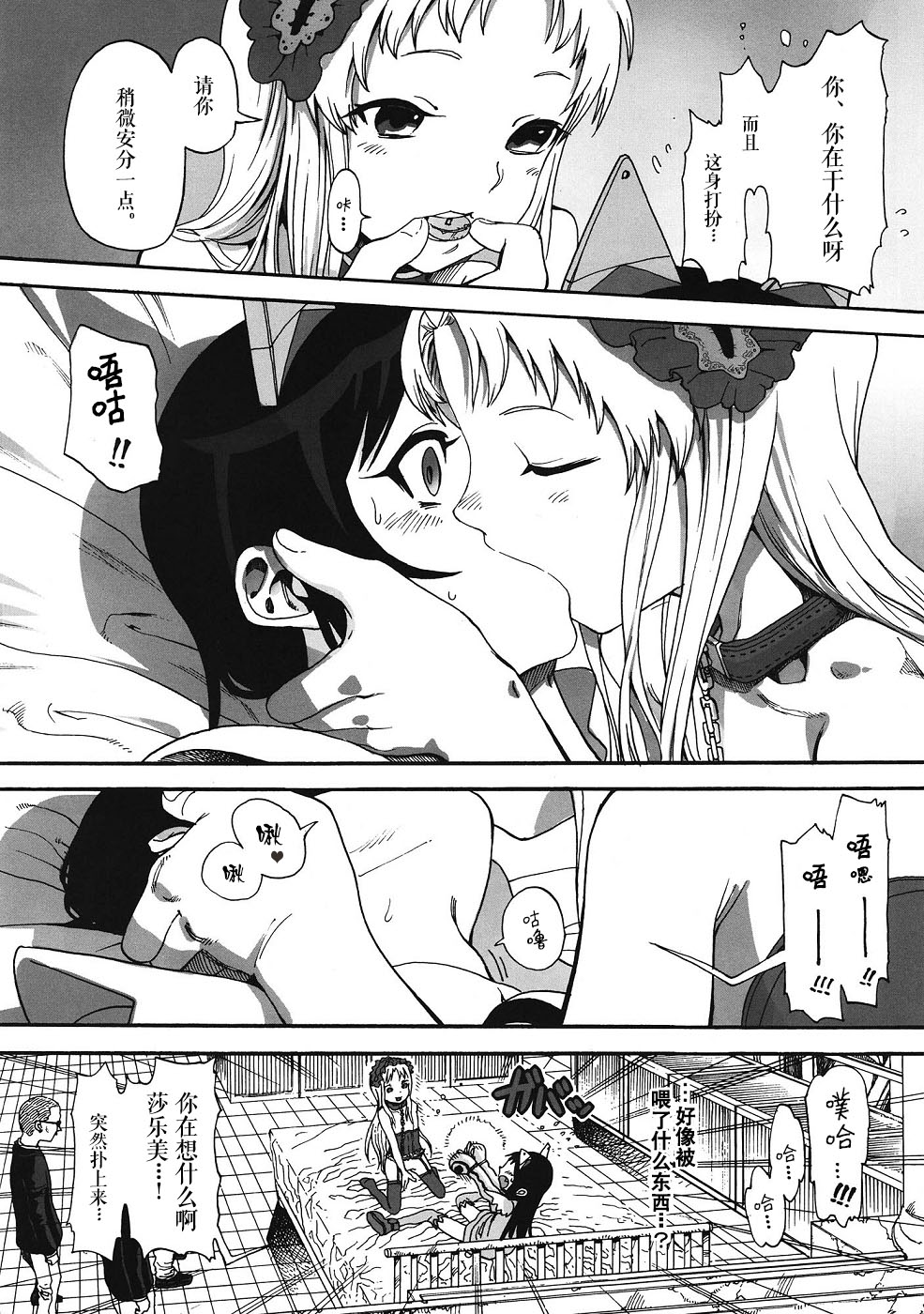 Kurumi no Otoshiana | 胡桃的陷阱 page 8 full