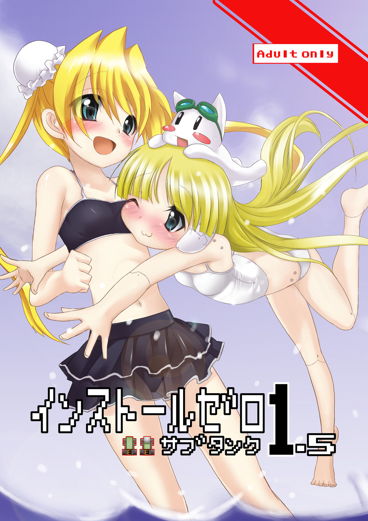 install zero 1.5 page 1 full