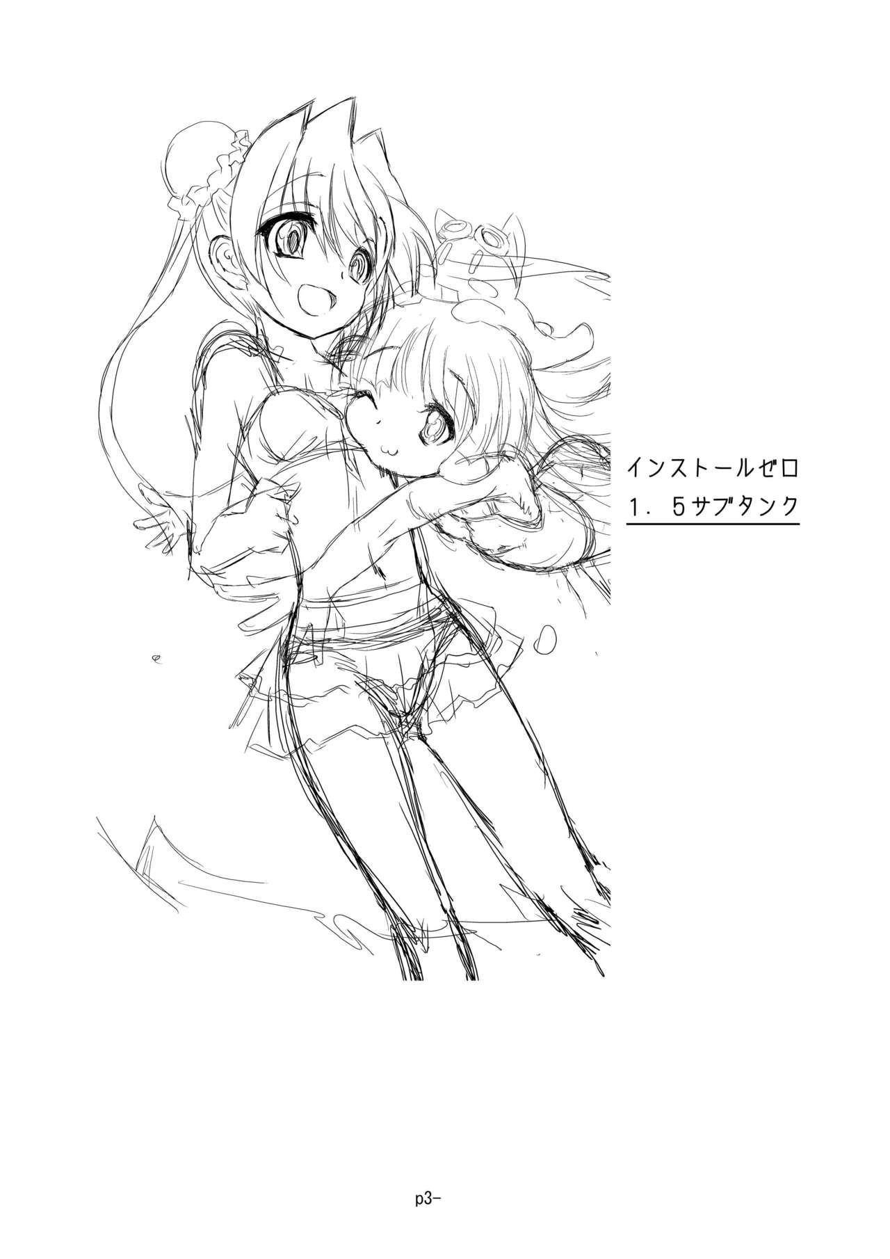 install zero 1.5 page 2 full