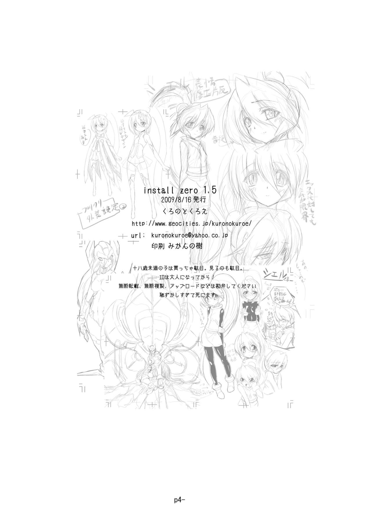 install zero 1.5 page 3 full